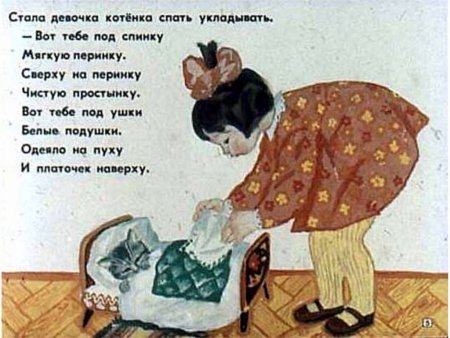 Усатый-полосатый Маршак иллюстрации