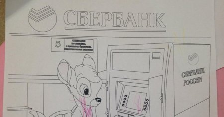 Раскраска Сбербанк для детей
