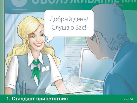 Сбербанк рисунок