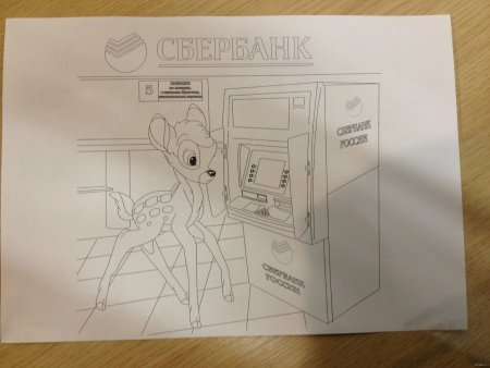 Раскраска Банкомат