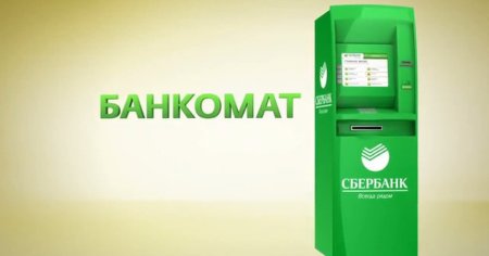 Надпись Банкомат