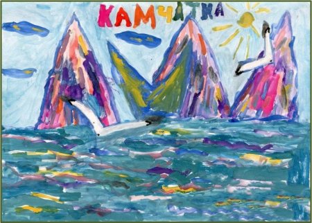 Камчатка рисунок для детей