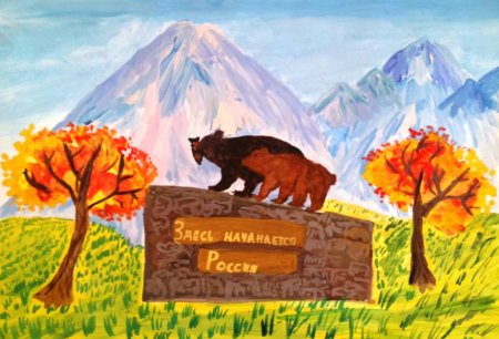 Камчатка глазами детей