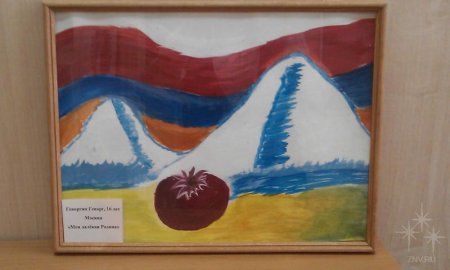 Моя Родина Армения