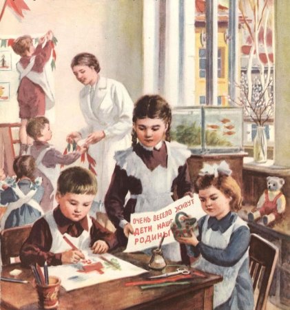 Советская школа иллюстрации