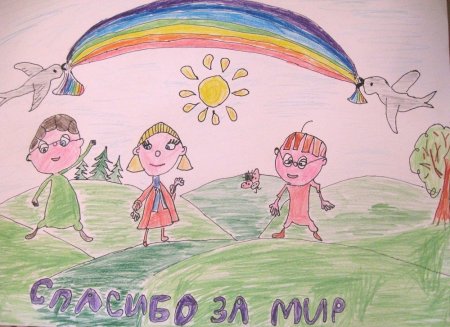 Детский рисунок Мирная жизнь