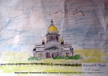 Исаакиевский собор поэтапно