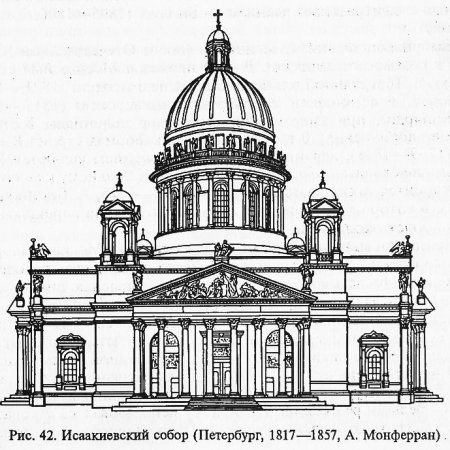 Архитектура здания Исаакиевский собора