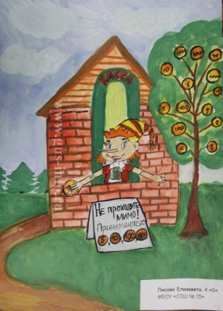 Детские рисунки на тему налоги