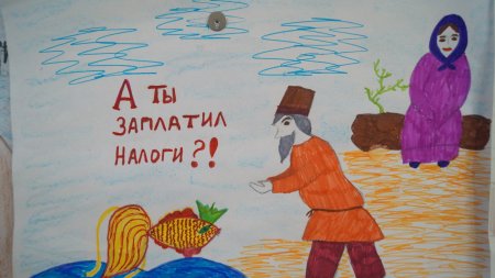 Налоги рисунок