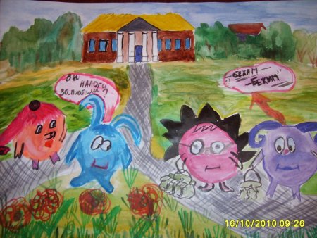 Рисунок на тему налоговая