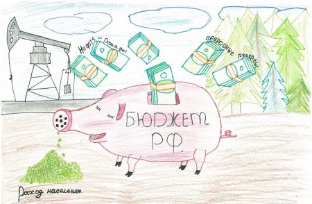 Не забудь заплатить налоги