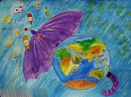 Рисунок на тему береги планету