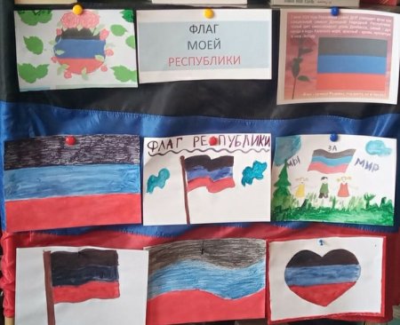 Выставка рисунков флаг
