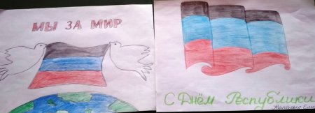 Детские рисунки ДНР