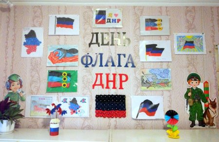 Рисунки на тему день флага ДНР