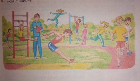 Рисунок на тему спортивная площадка