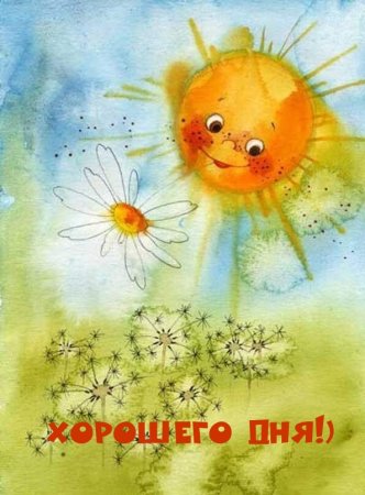 Виктория Кирдий солнце