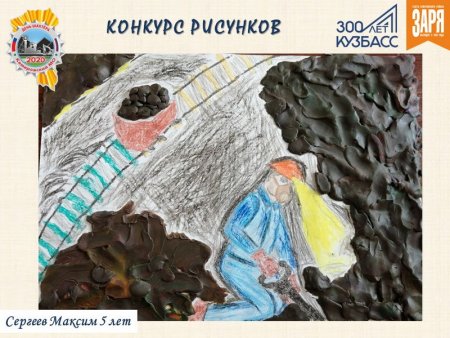 Шахтёр профессия для детей дошкольников