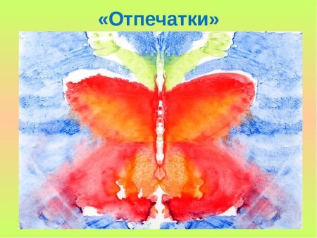 Монотипия предметная