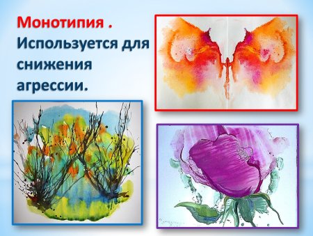 Фрактальная монотипия Леа-тути Лившиц