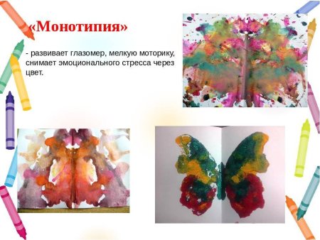 Монотипия для детей