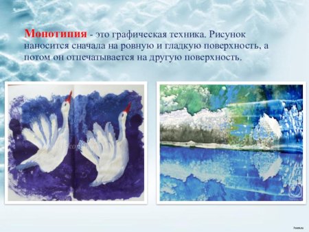 Техника монотипия для детей