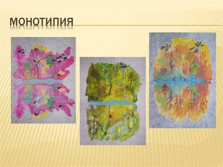 Погодина монотипия