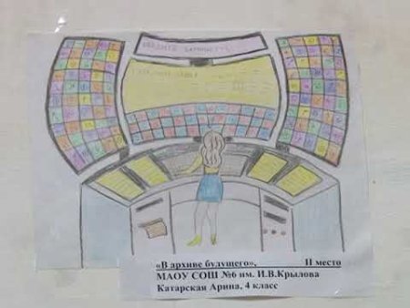 Нарисовать компьютер будущего