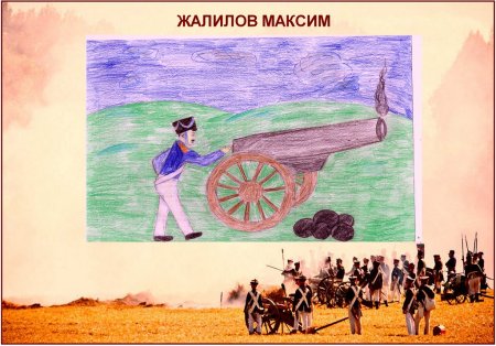 Бородинская битва рисунки детей