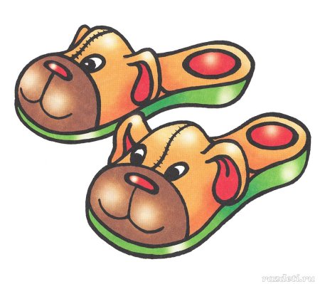 Тапочки карточки для детей