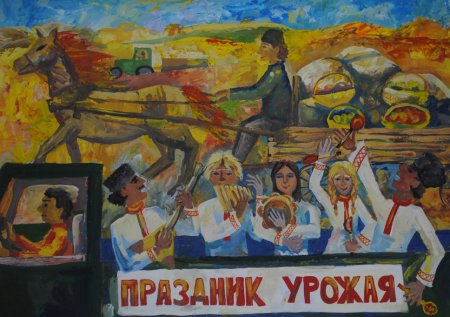 Праздник урожая рисунок