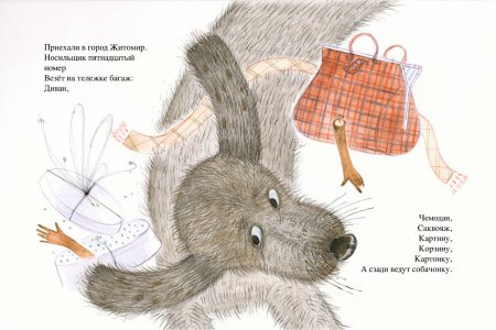 Самуил Маршак багаж