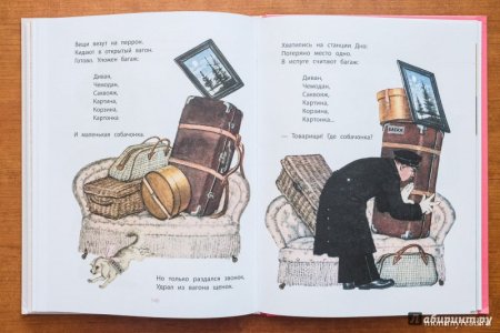 Маршак багаж книга