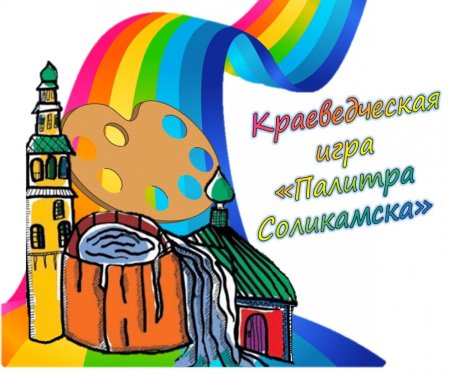 Соликамск рисунок