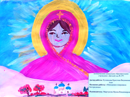 Рисование Богородицы для детей