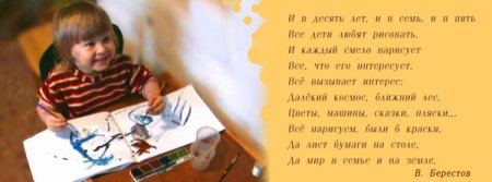 Стихи про рисование