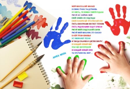 Стихи про рисование для детей