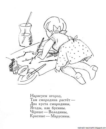 Агния Барто раскраски к стихам