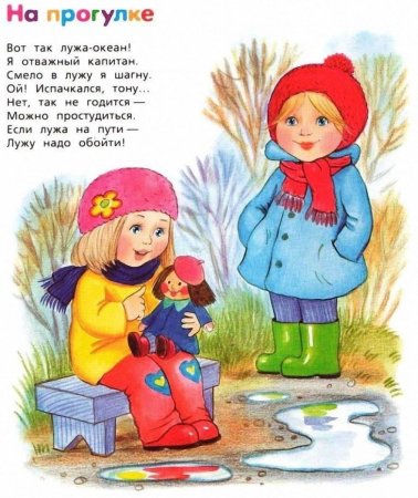 Детские стихи про детский сад