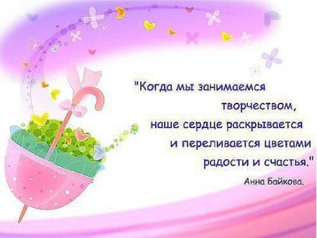 Красивые цитаты про творчество