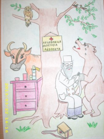 Айболит Чуковский рисунок детский