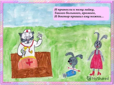 Рисование по сказке доктор Айболит