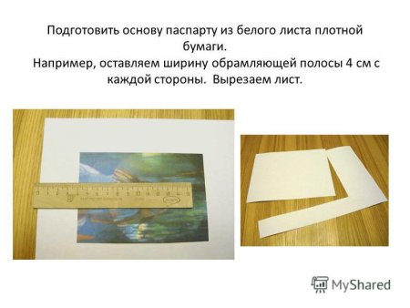 Бумага паспарту для рисунков