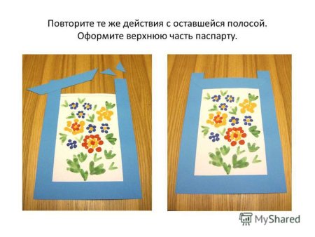 Паспарту для детского рисунка