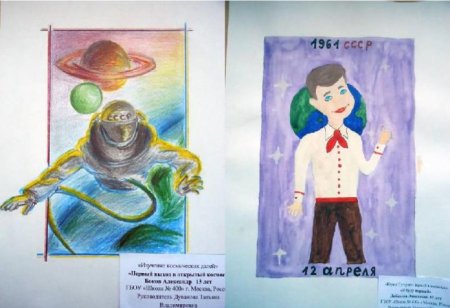 Рисунки на конкурс Гагарина