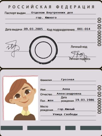 Дети в паспорте