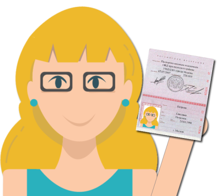 Человечек с паспортом