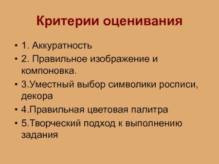 Критерии оценки рисунка на уроке изо