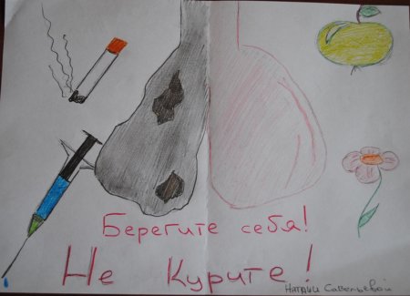Рисунок на тему курение легкие
